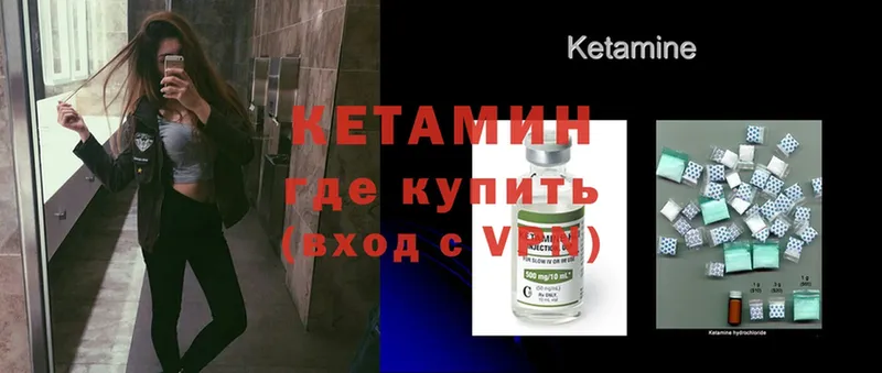 наркотики  Чулым  КЕТАМИН VHQ 